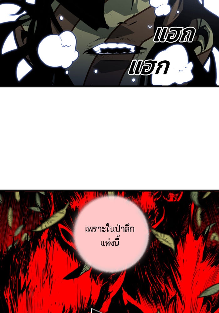 ชินโดริม - หน้า 33