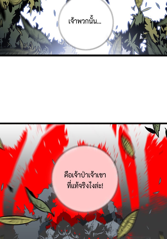 ชินโดริม - หน้า 35