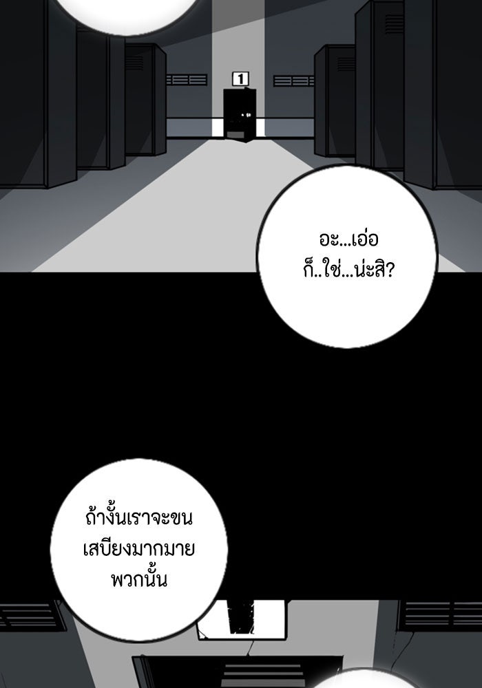 ชินโดริม - หน้า 43