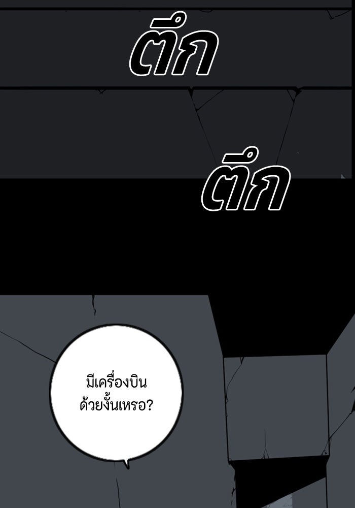 ชินโดริม - หน้า 46