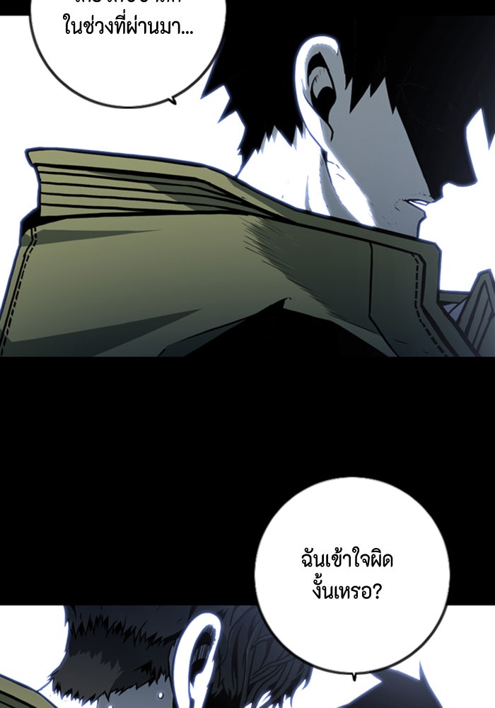 ชินโดริม - หน้า 58