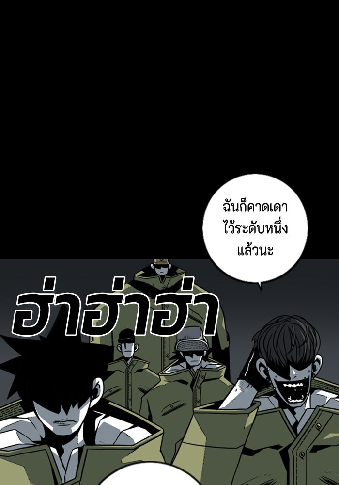 ชินโดริม - หน้า 64