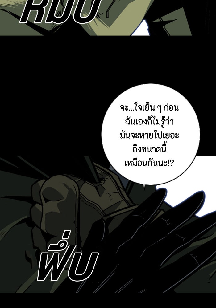 ชินโดริม - หน้า 66