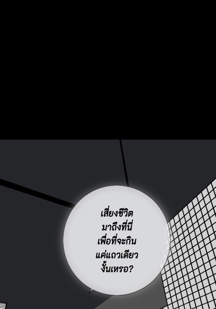 ชินโดริม - หน้า 69