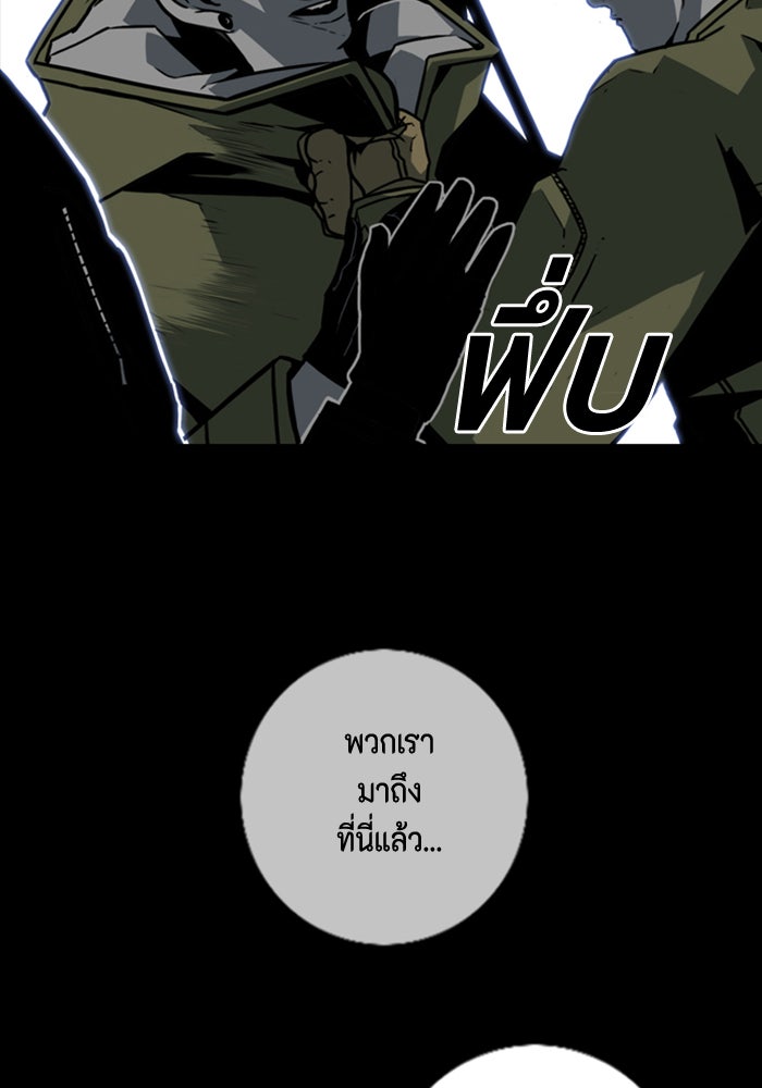 ชินโดริม - หน้า 71