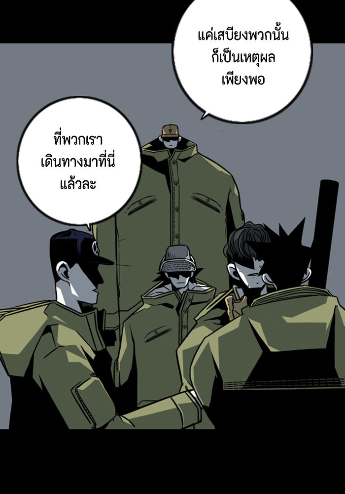 ชินโดริม - หน้า 72
