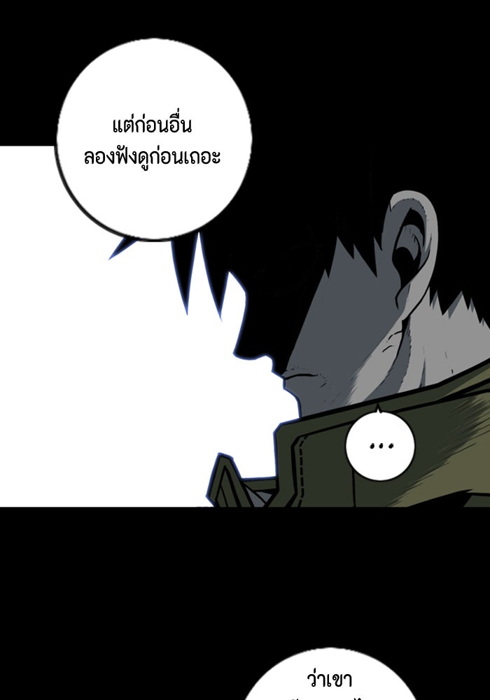 ชินโดริม - หน้า 73