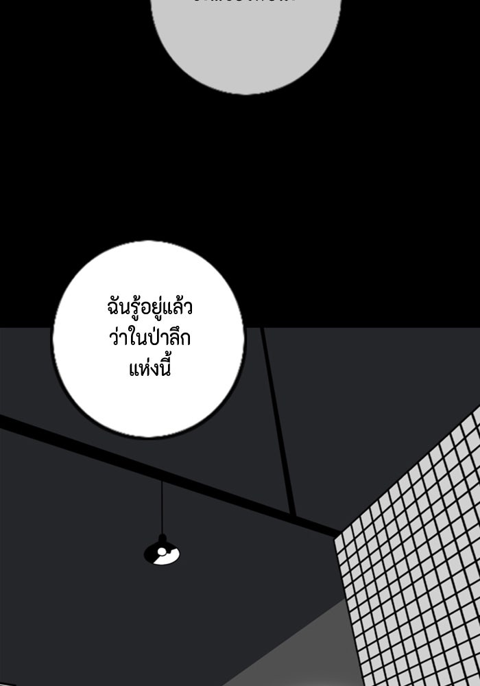 ชินโดริม - หน้า 75