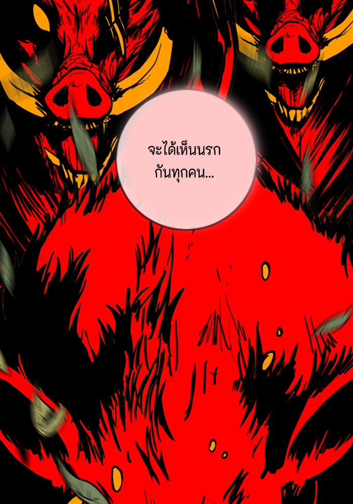 ชินโดริม - หน้า 8
