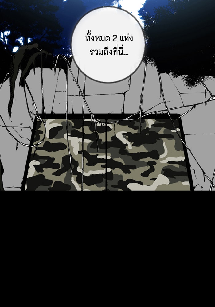 ชินโดริม - หน้า 83