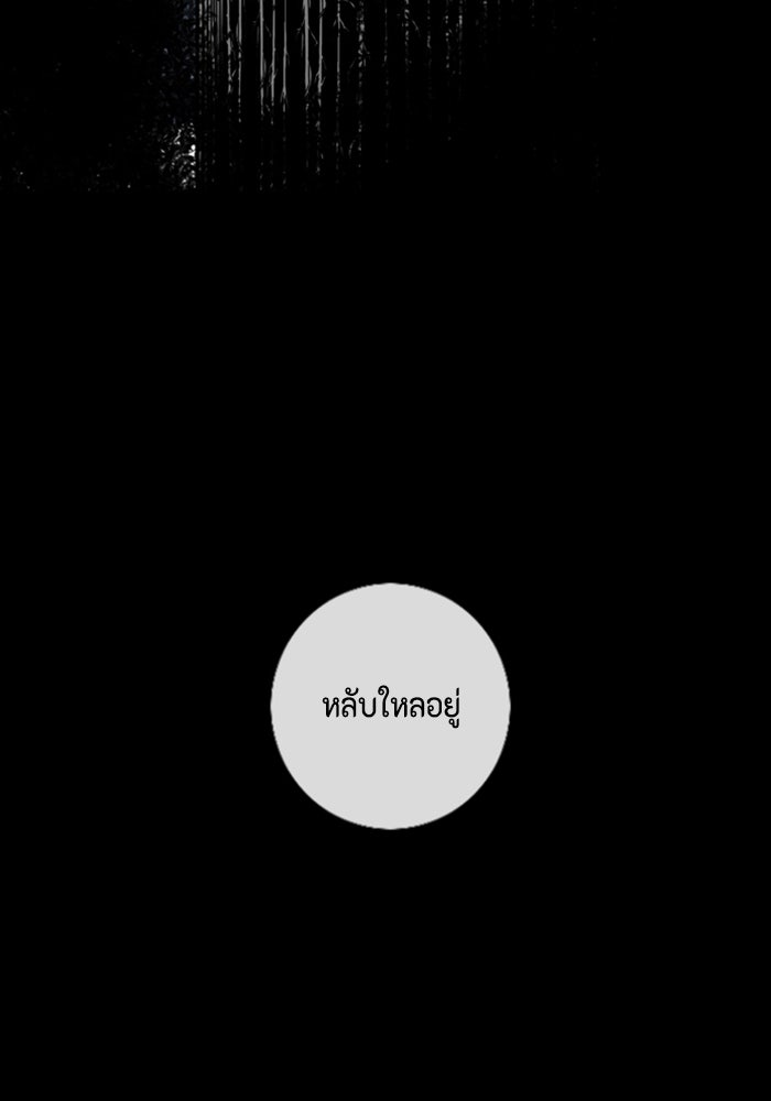 ชินโดริม - หน้า 87
