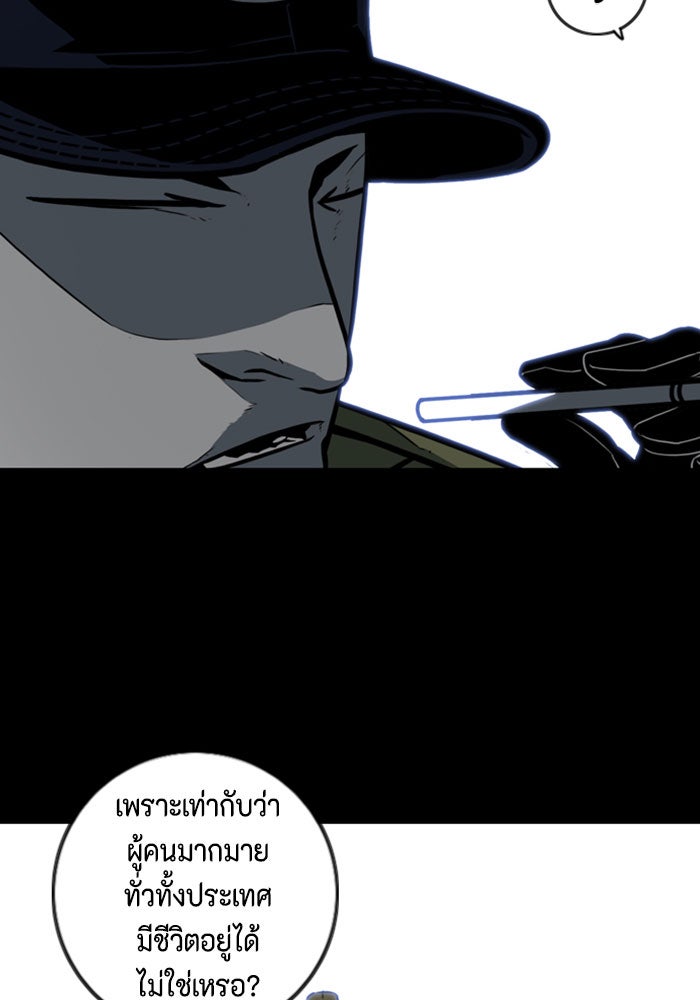 ชินโดริม - หน้า 22