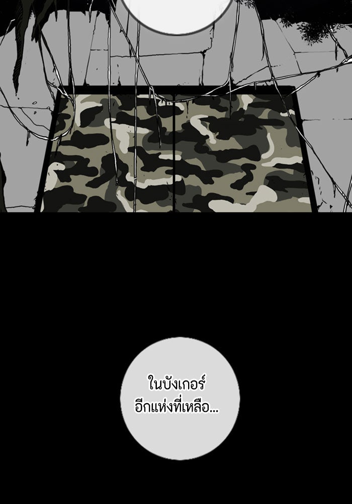 ชินโดริม - หน้า 3