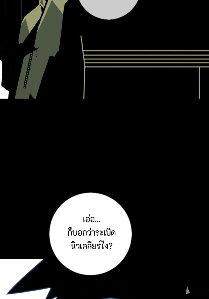 ชินโดริม - หน้า 33
