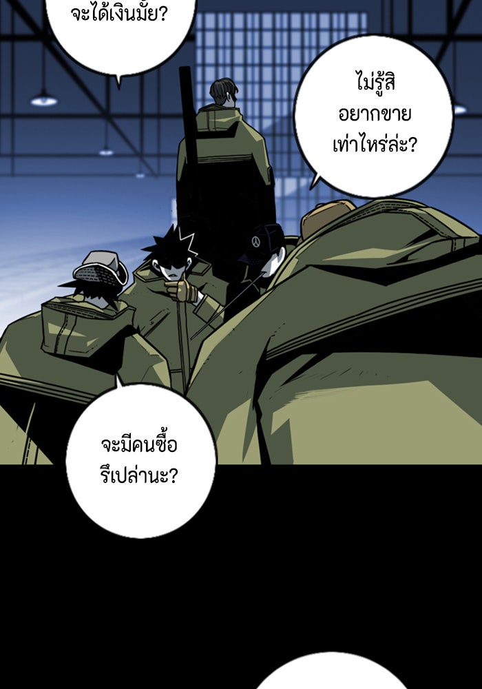 ชินโดริม - หน้า 39