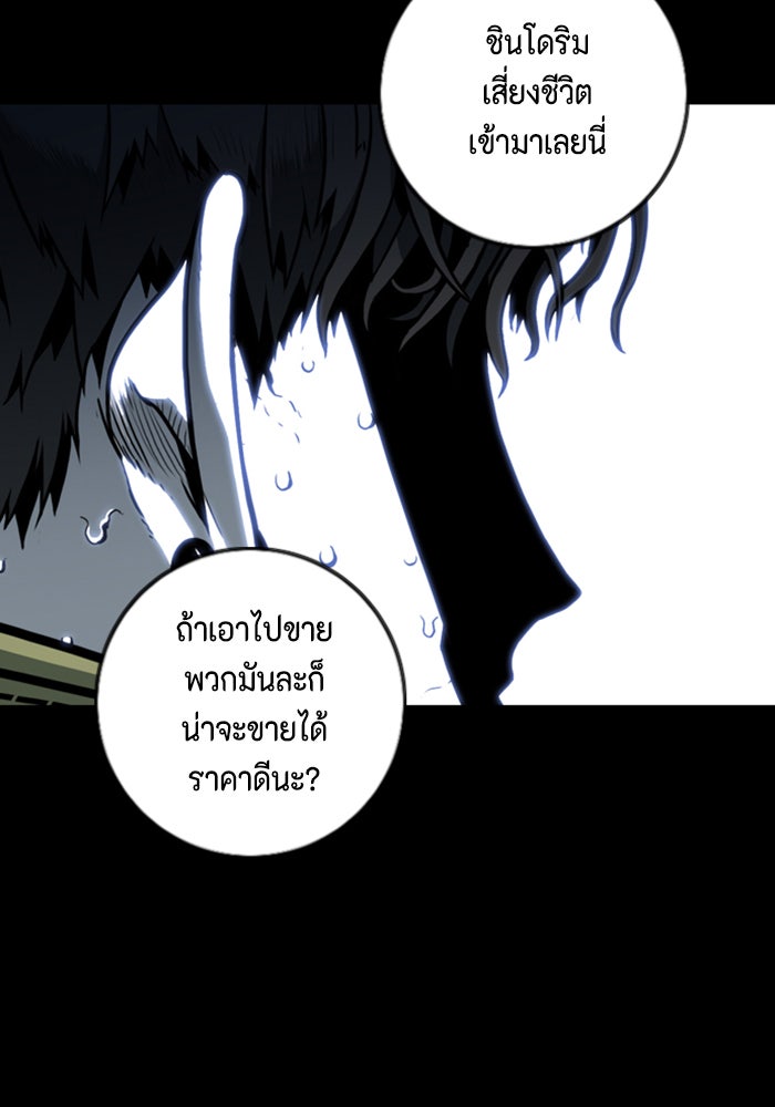 ชินโดริม - หน้า 40