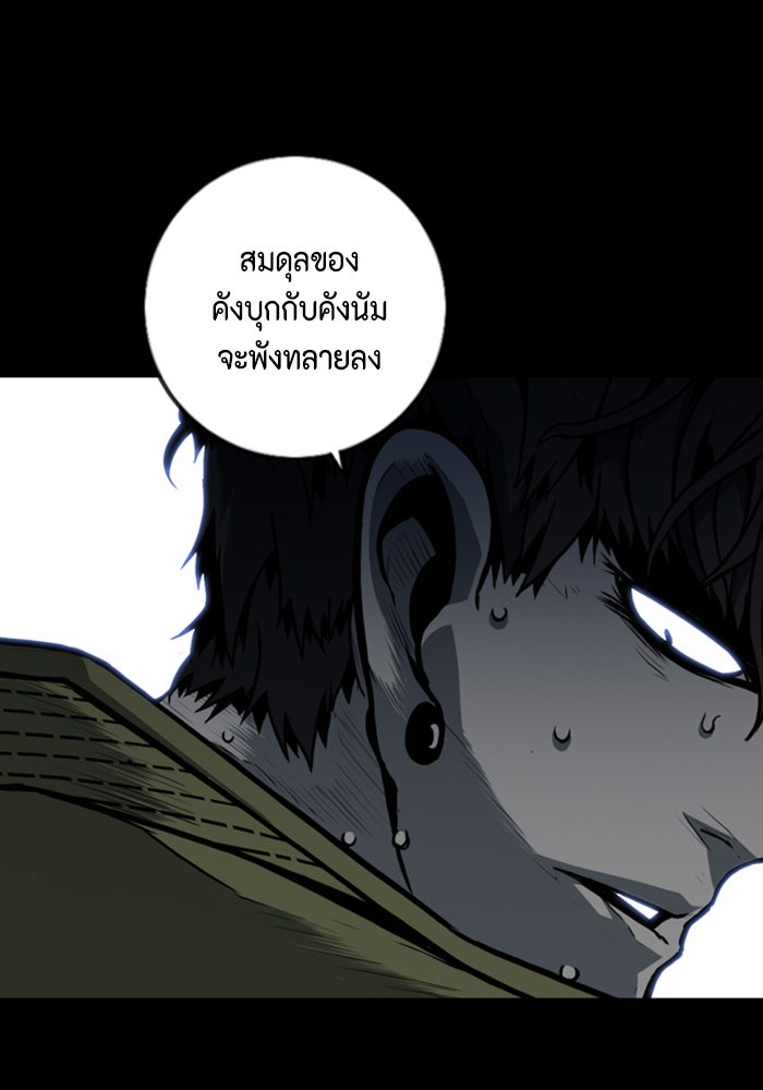 ชินโดริม - หน้า 42