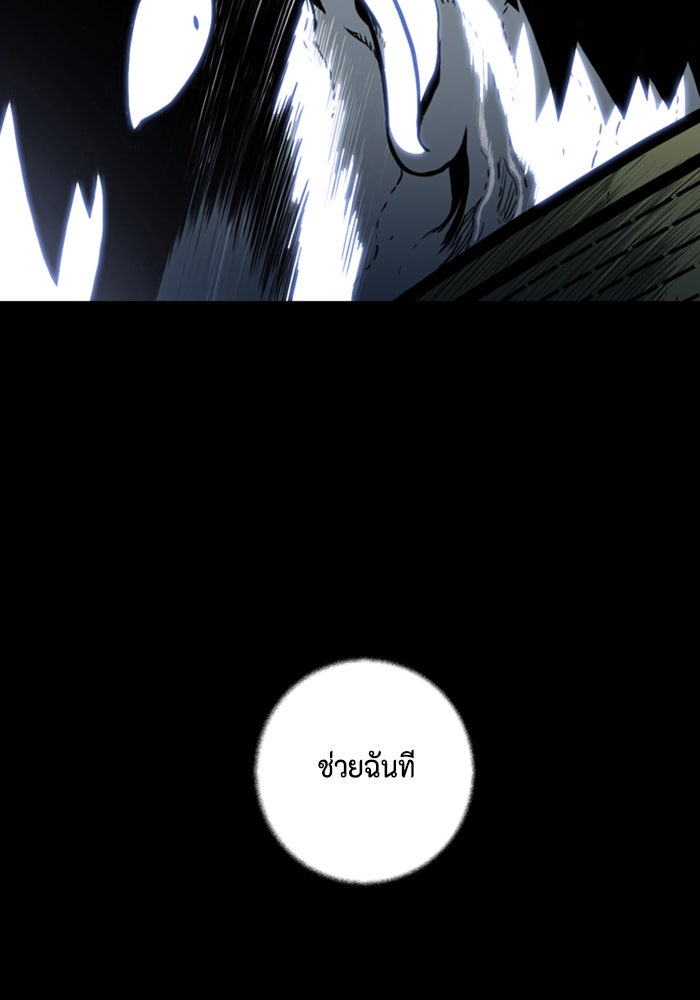 ชินโดริม - หน้า 47