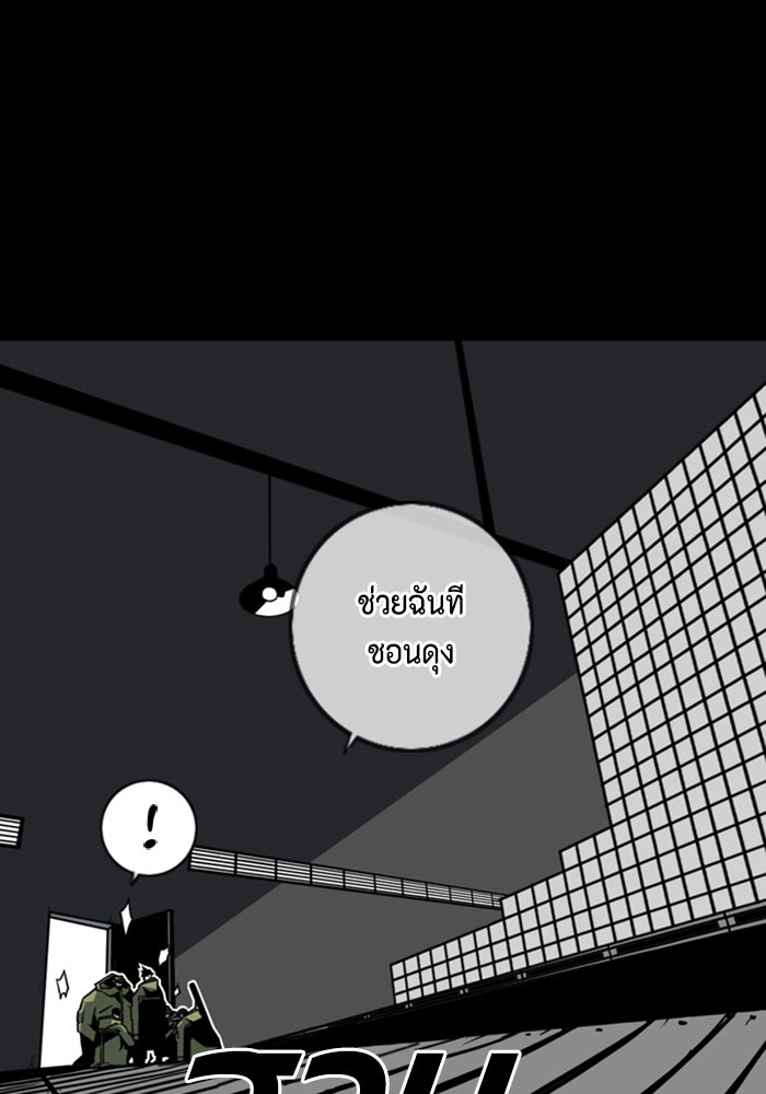 ชินโดริม - หน้า 48
