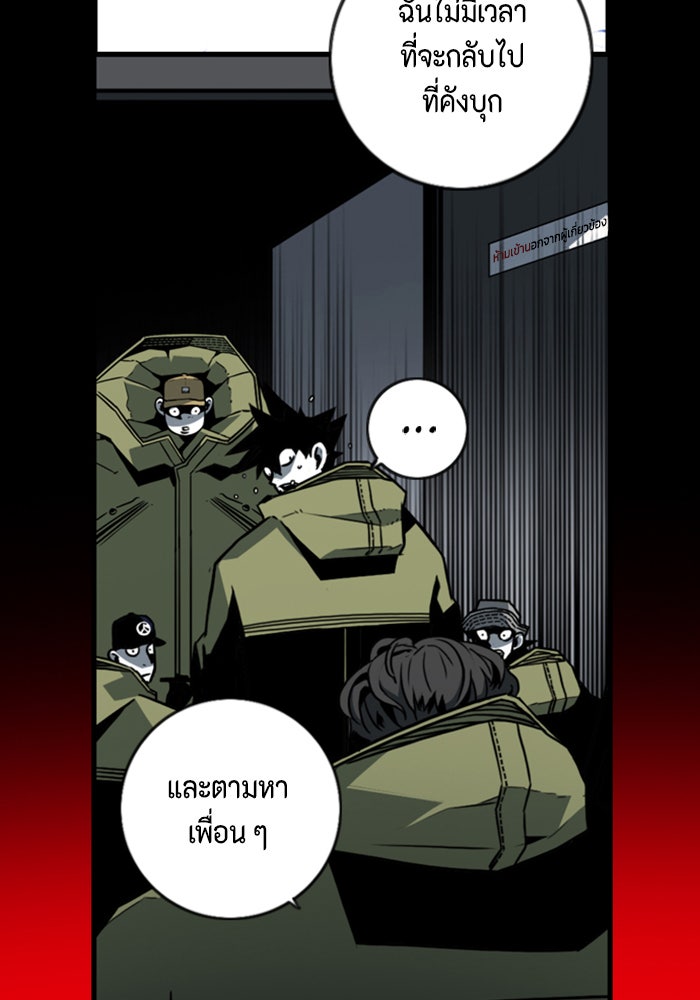 ชินโดริม - หน้า 51