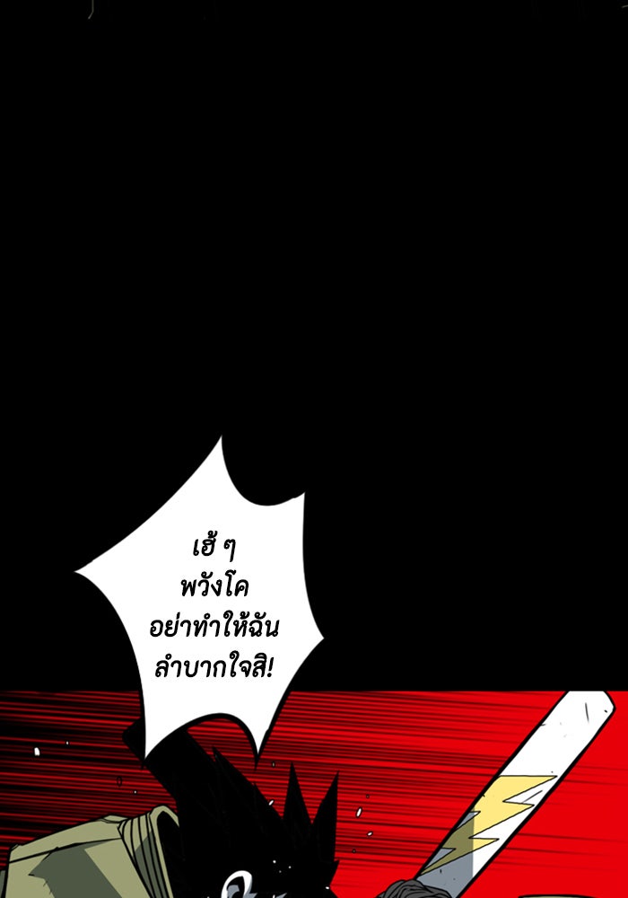 ชินโดริม - หน้า 54