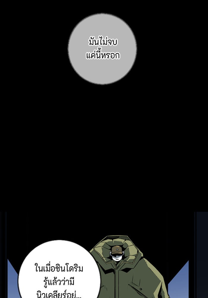 ชินโดริม - หน้า 58