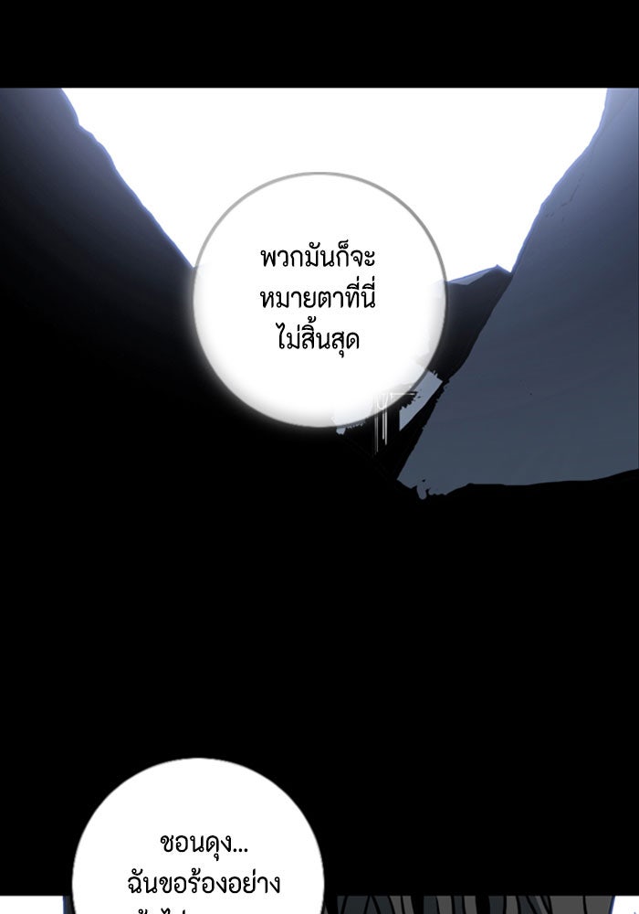 ชินโดริม - หน้า 60