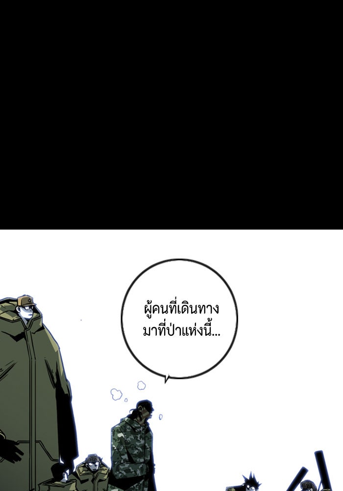ชินโดริม - หน้า 76