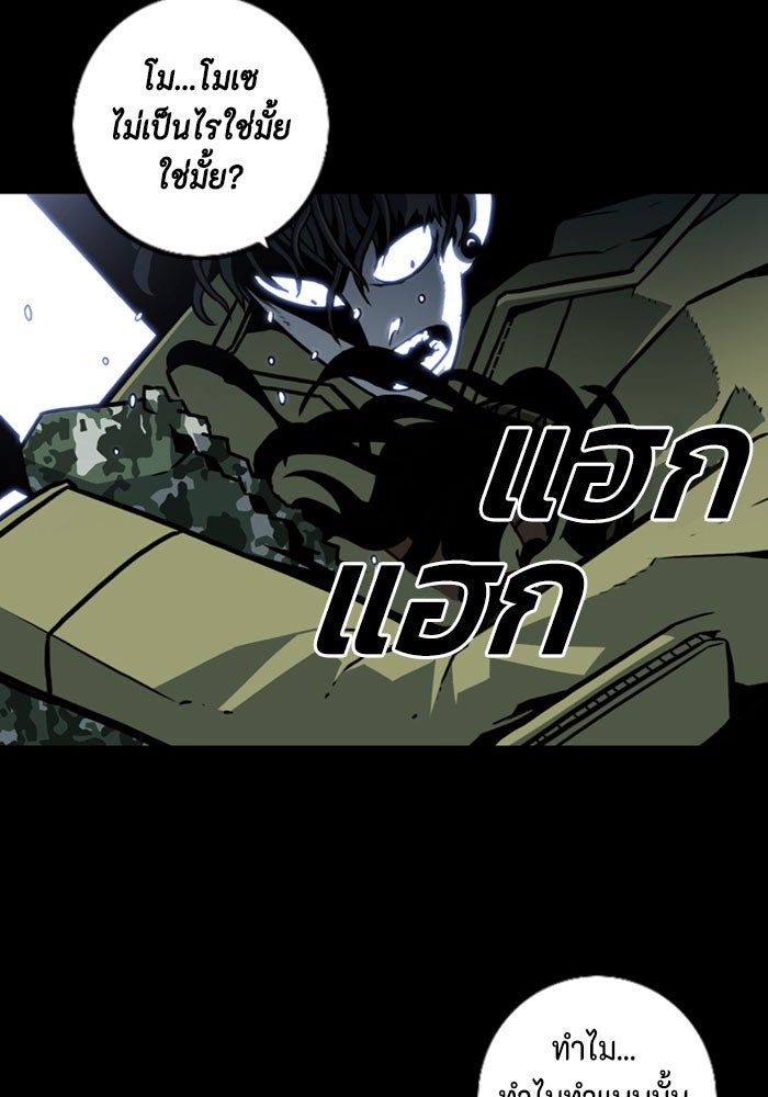 ชินโดริม - หน้า 81