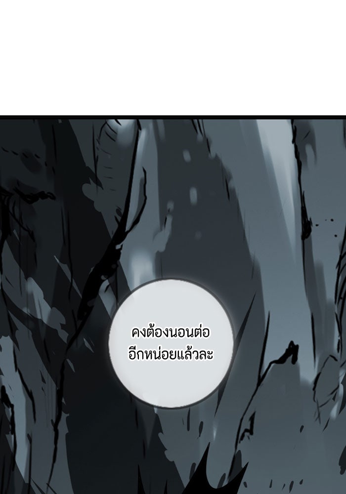 ชินโดริม - หน้า 93