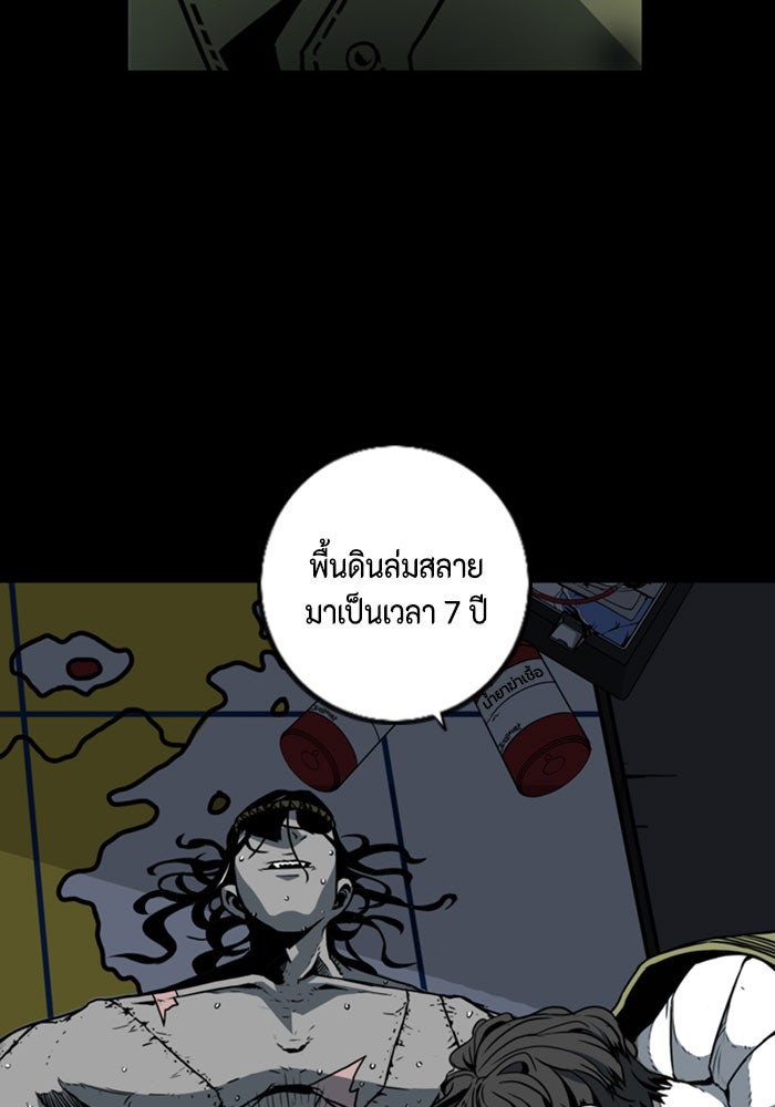 ชินโดริม - หน้า 17