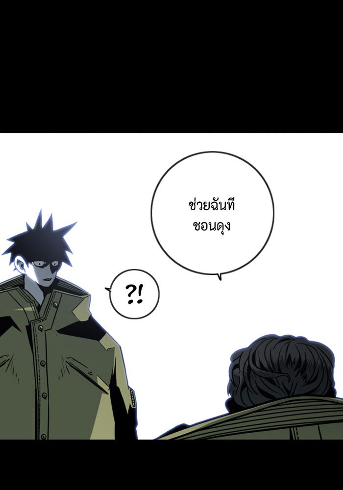 ชินโดริม - หน้า 20