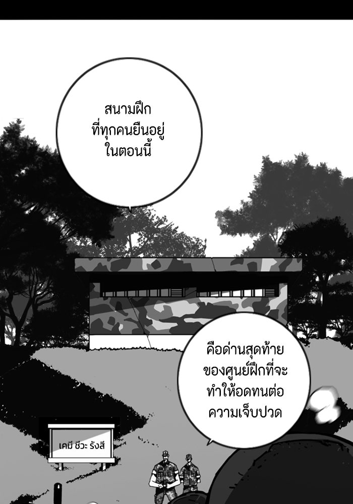ชินโดริม - หน้า 32
