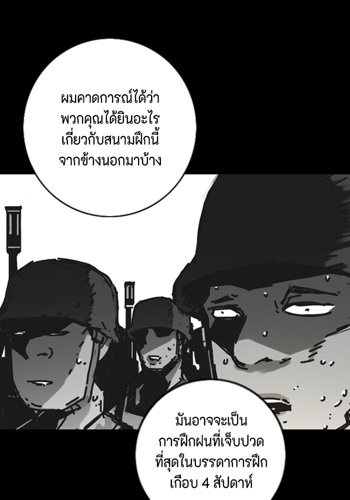 ชินโดริม - หน้า 35