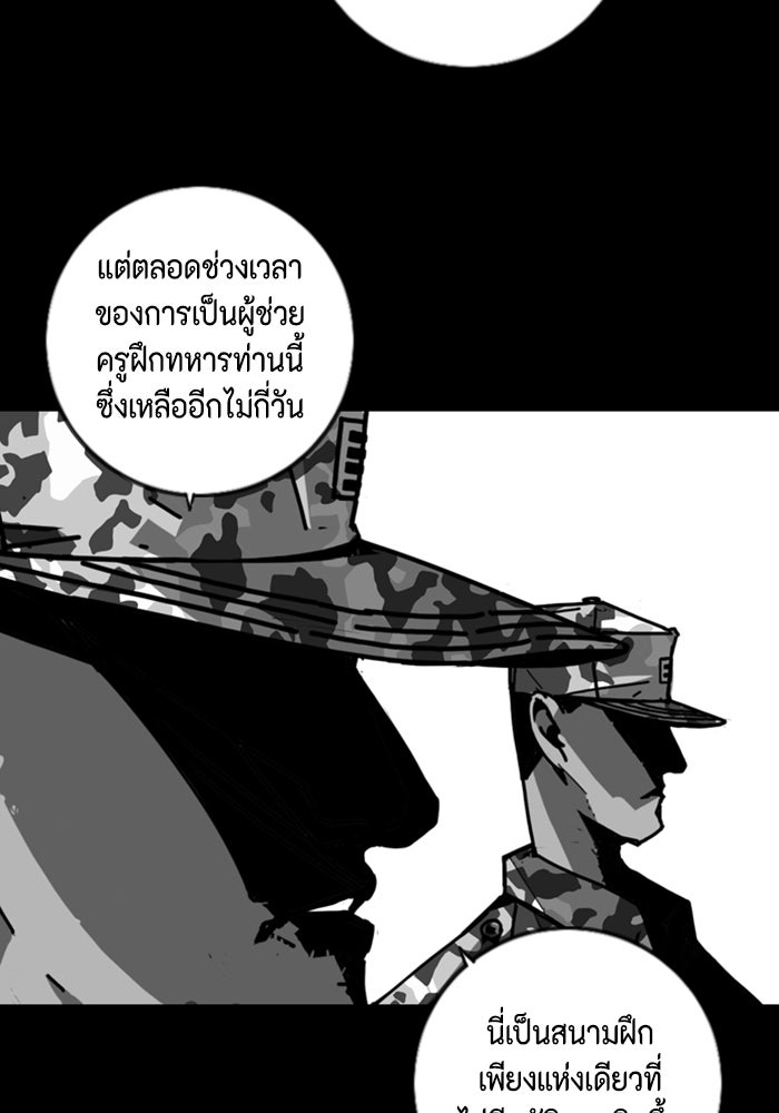 ชินโดริม - หน้า 36