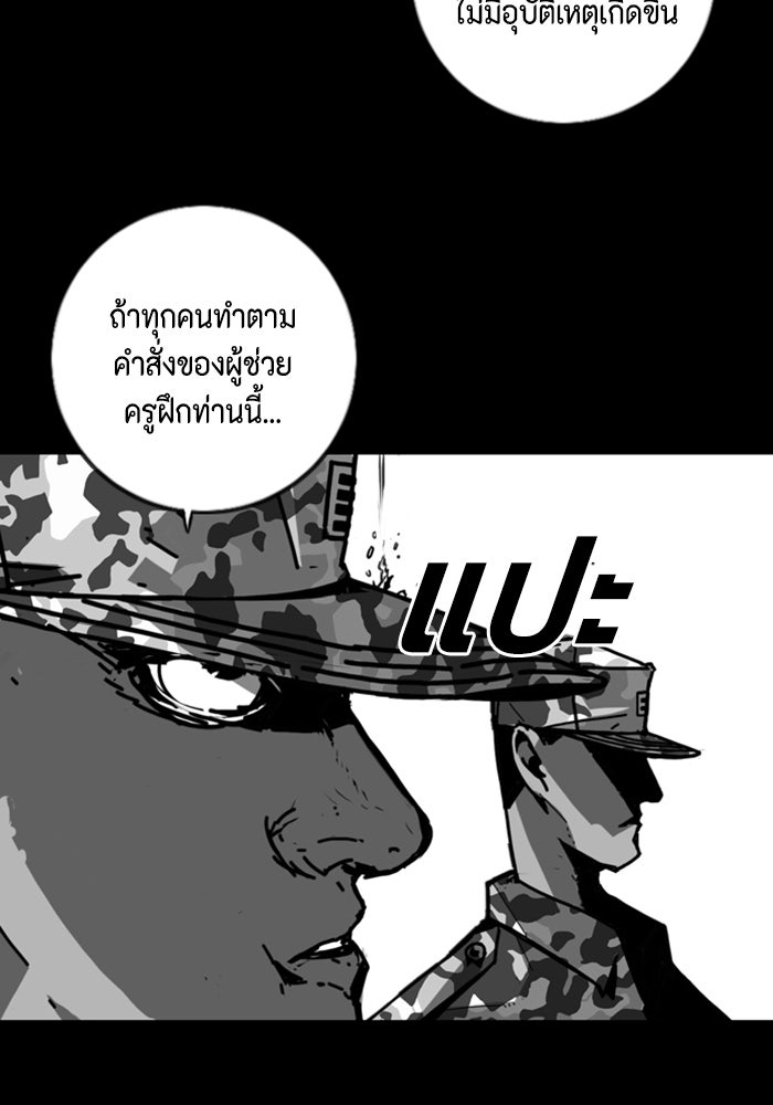 ชินโดริม - หน้า 37