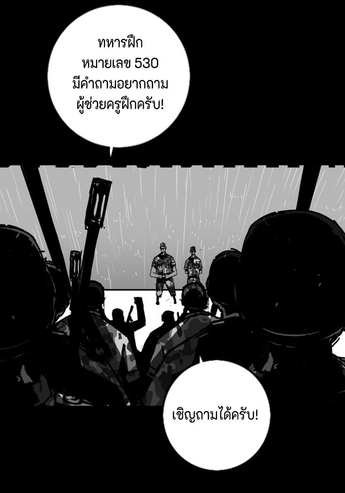 ชินโดริม - หน้า 44