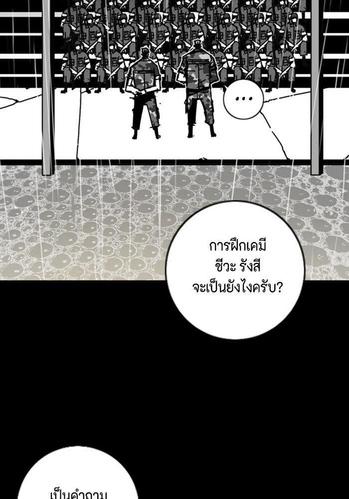 ชินโดริม - หน้า 46