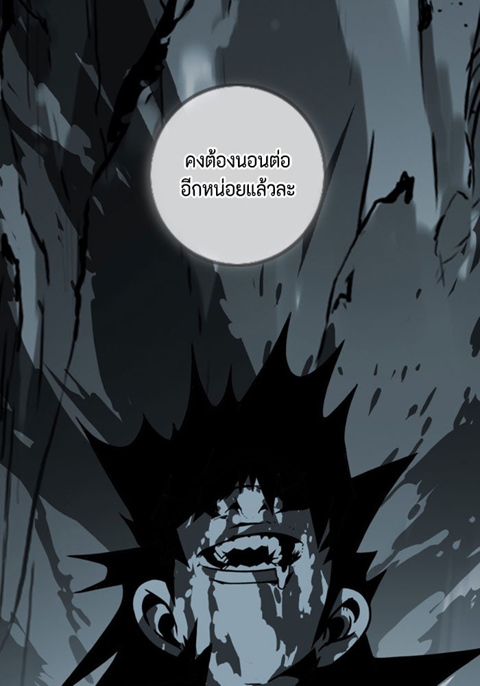 ชินโดริม - หน้า 5