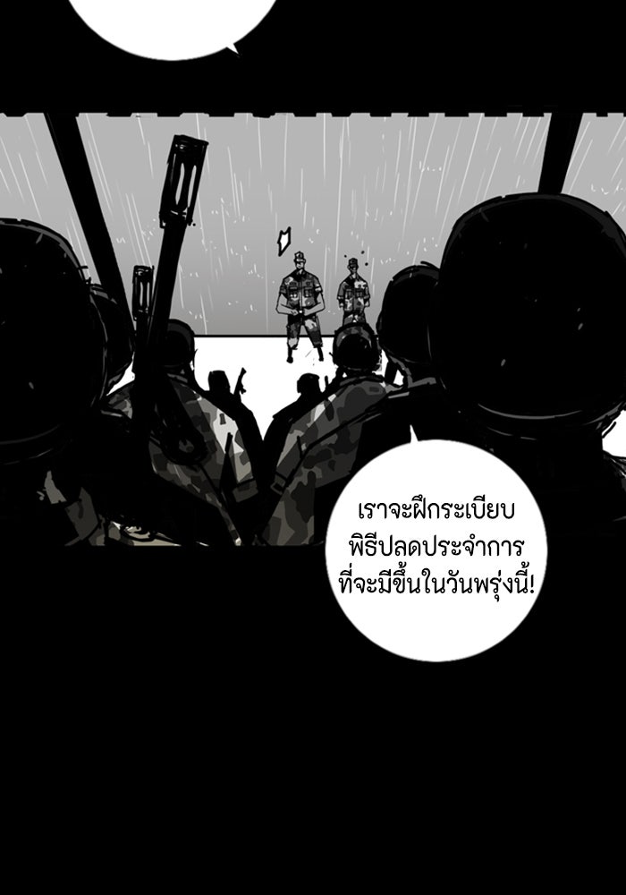 ชินโดริม - หน้า 53