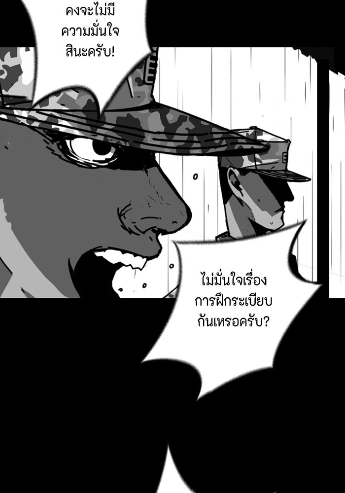 ชินโดริม - หน้า 59