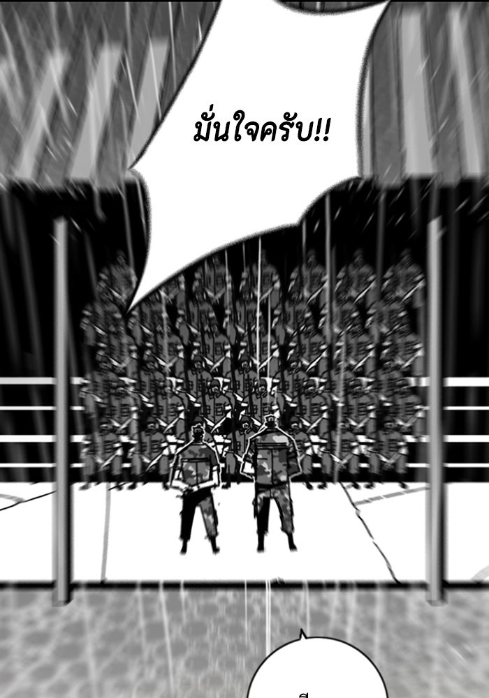 ชินโดริม - หน้า 60