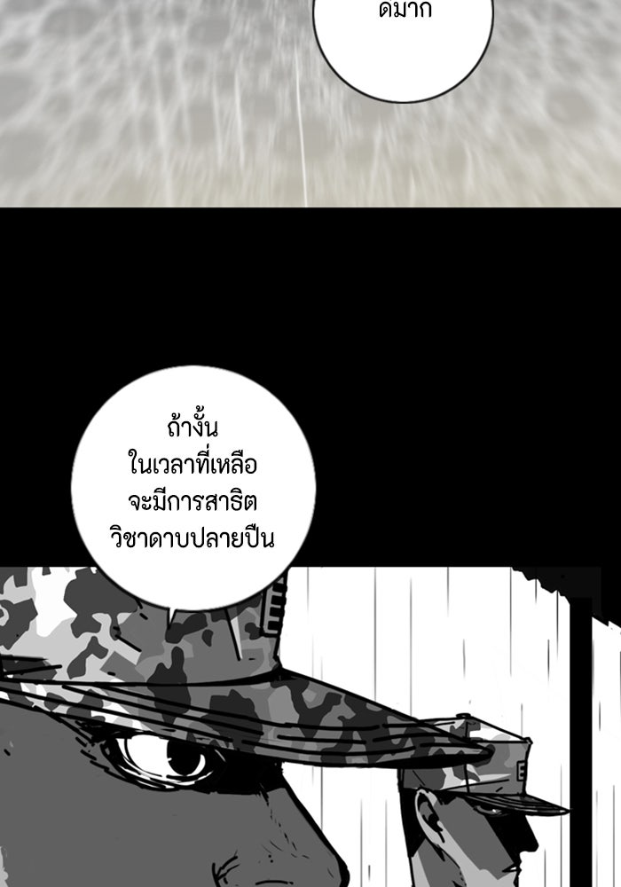 ชินโดริม - หน้า 61