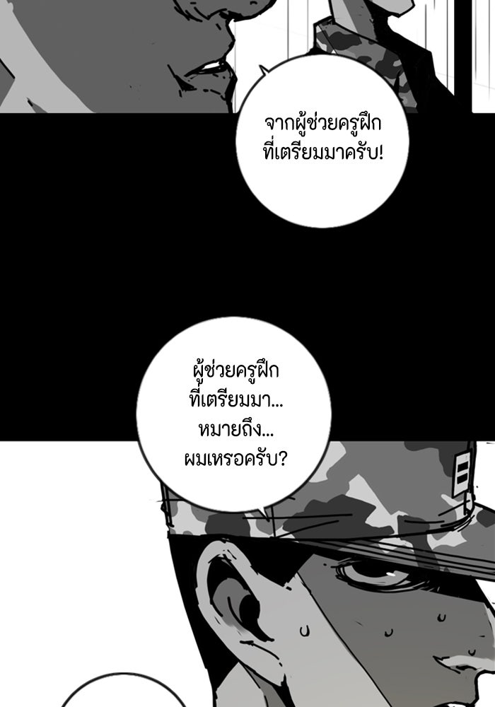 ชินโดริม - หน้า 62
