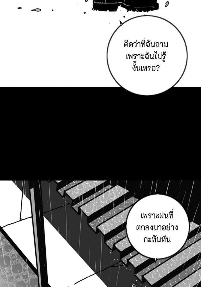 ชินโดริม - หน้า 71
