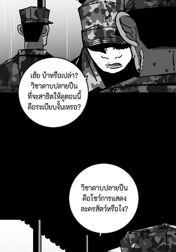 ชินโดริม - หน้า 73