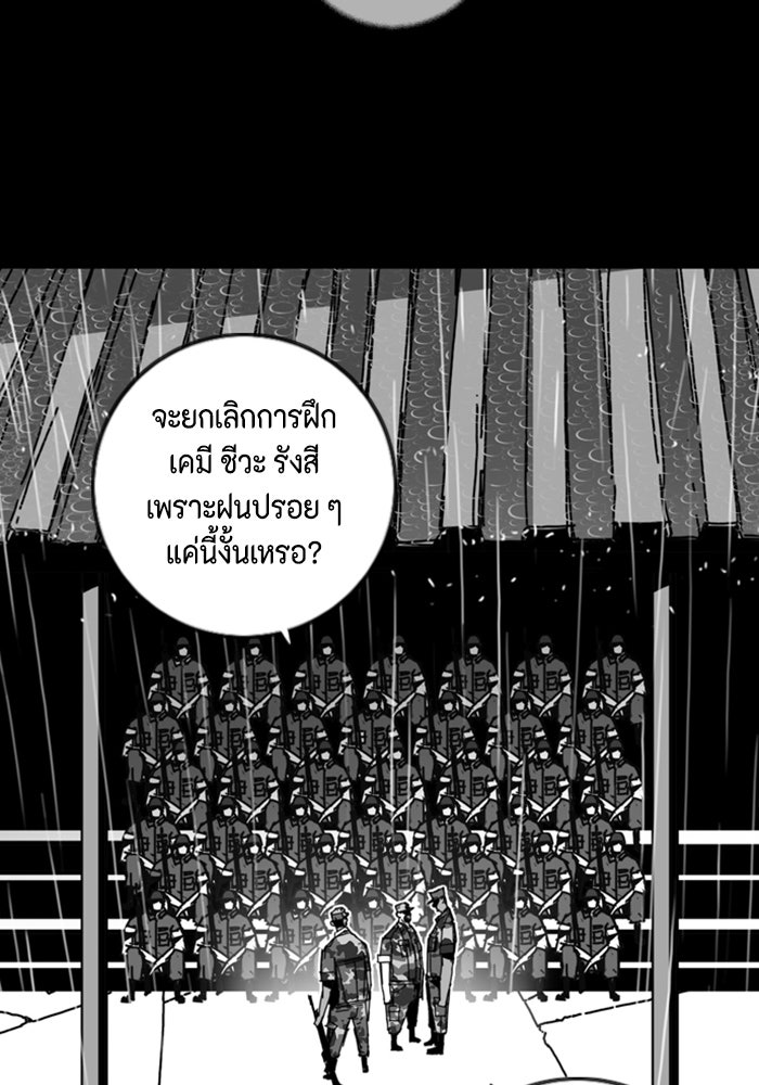 ชินโดริม - หน้า 75