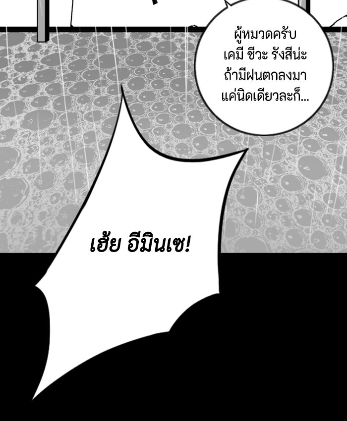 ชินโดริม - หน้า 76