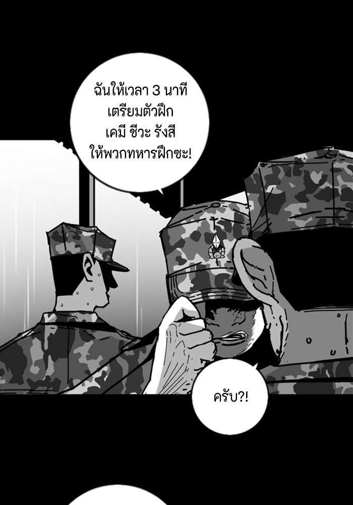 ชินโดริม - หน้า 77
