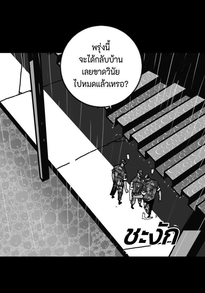 ชินโดริม - หน้า 79